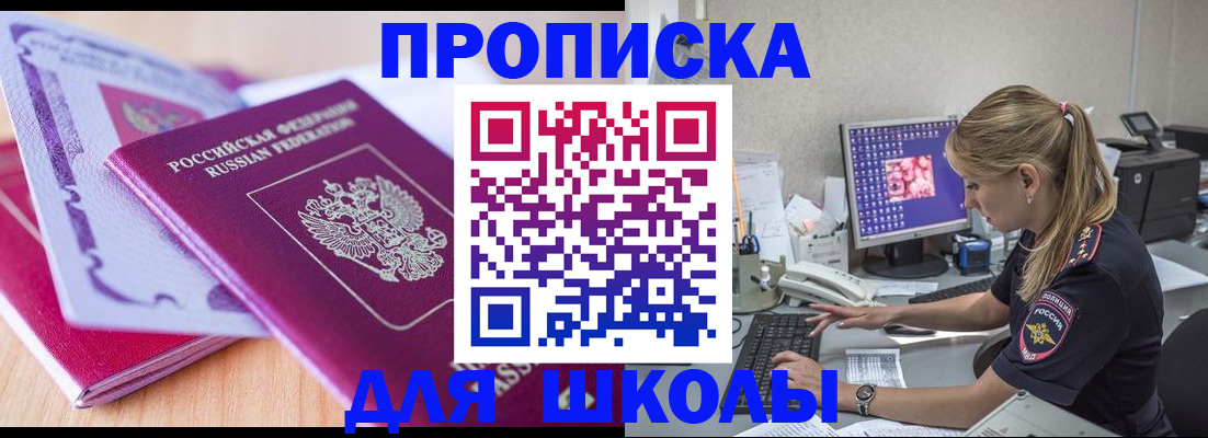 временная регистрация гарантия в Слободской