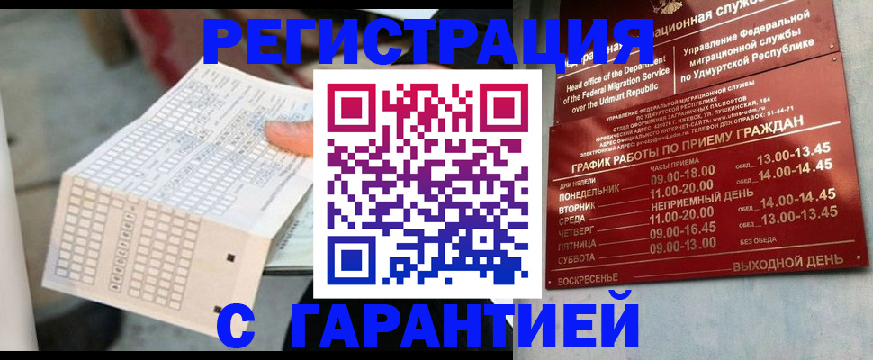 прописка иностранных граждан в Слободской