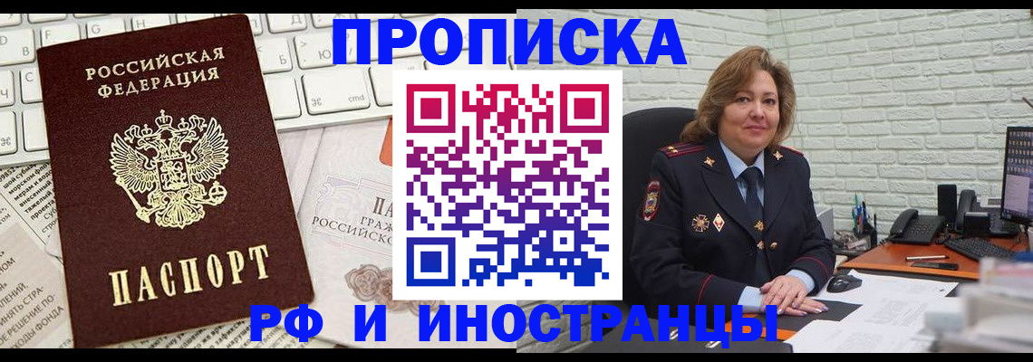 временная прописка в Слободской