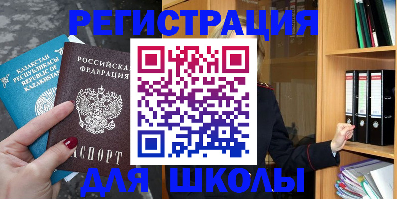 прописка законно в Слободской